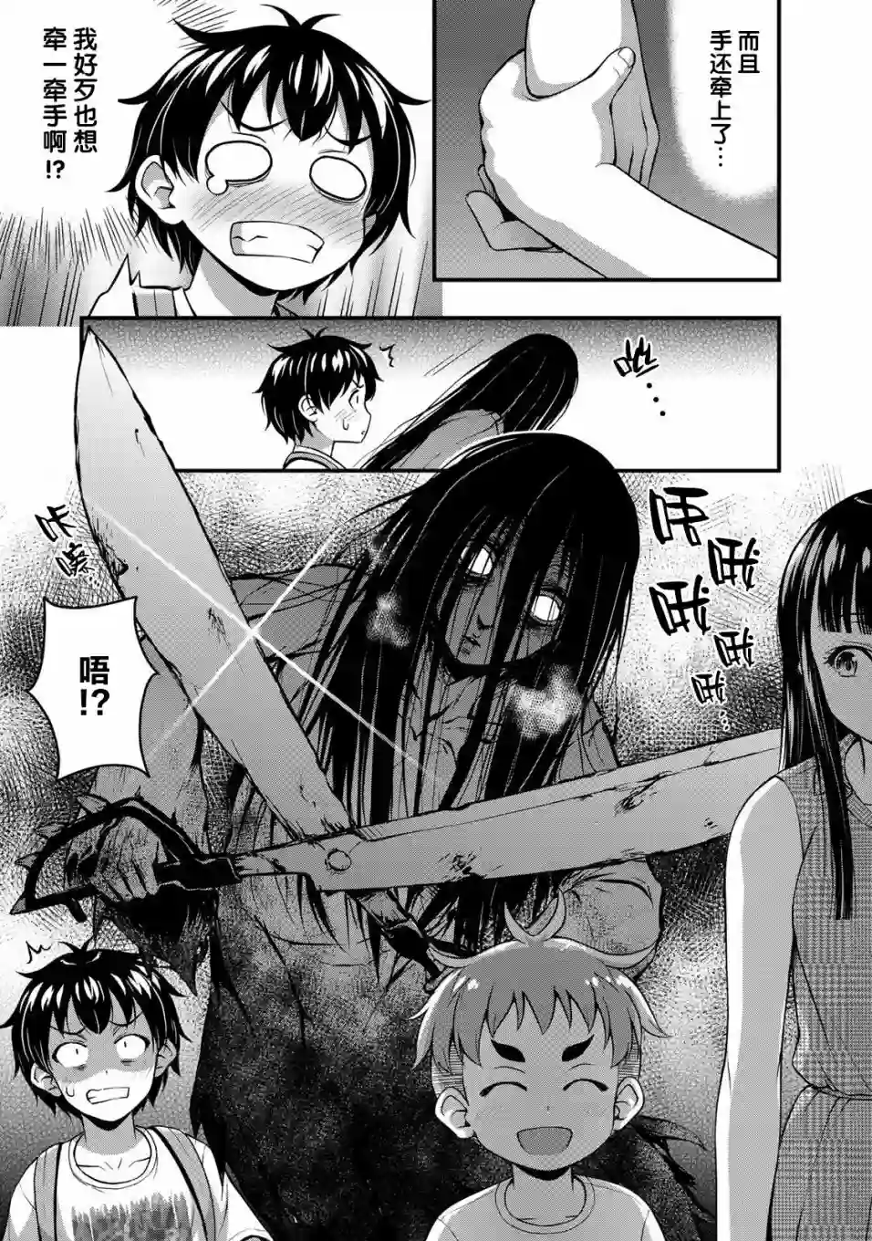 那是幽灵搞的鬼第13话