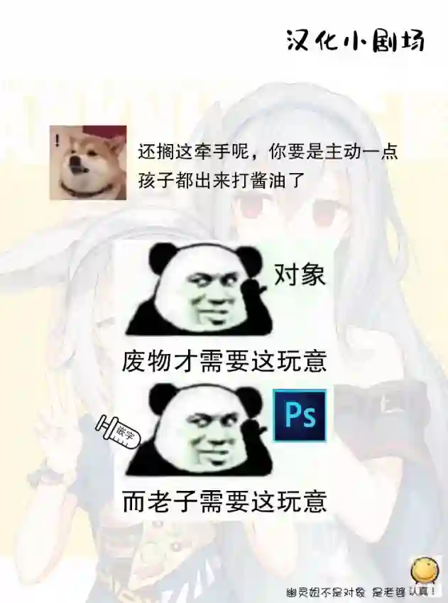 那是幽灵搞的鬼第13话