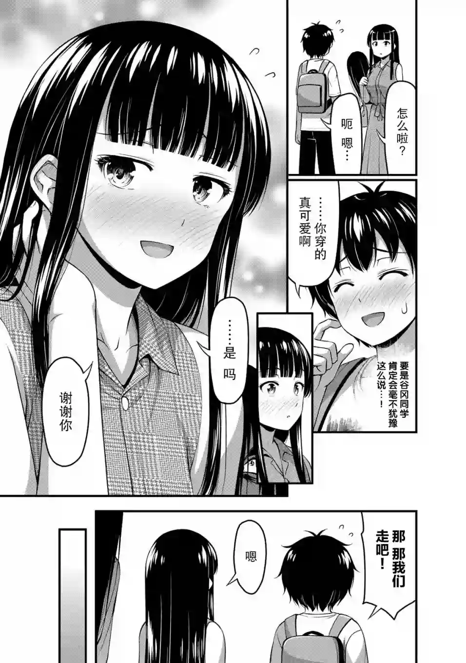 那是幽灵搞的鬼第13话