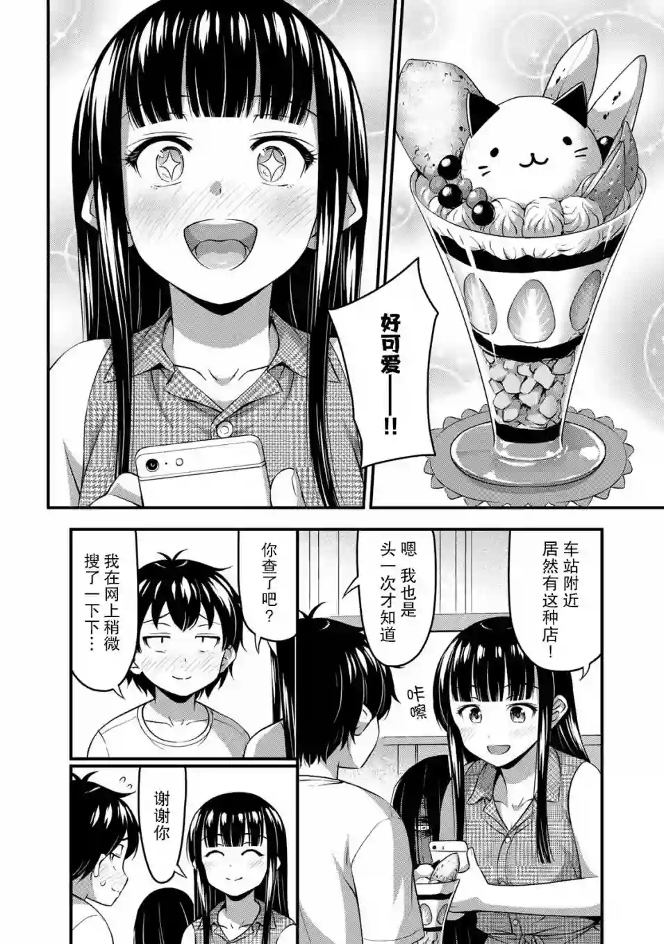 那是幽灵搞的鬼第13话