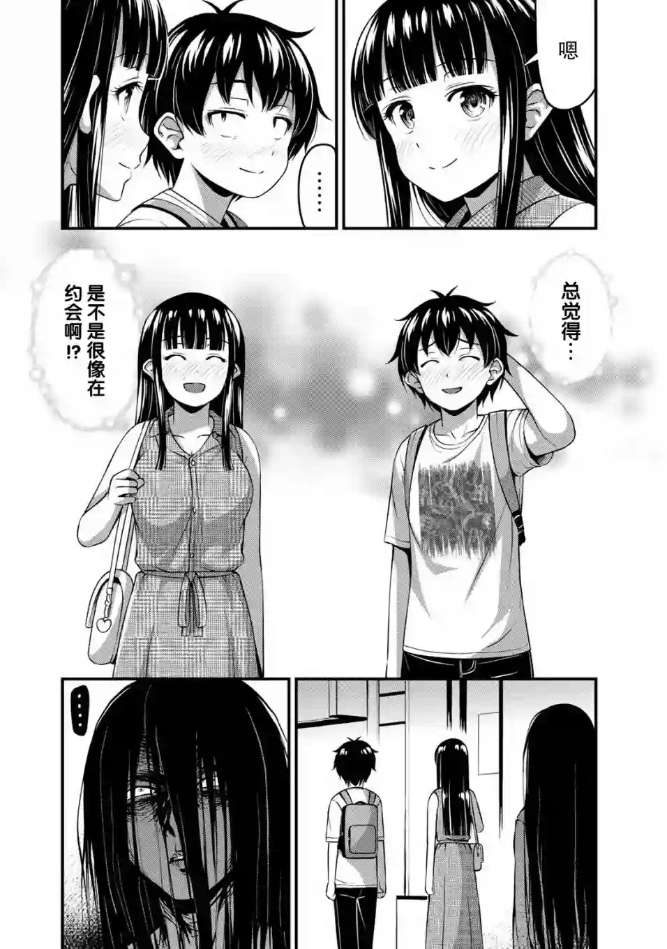 那是幽灵搞的鬼第13话