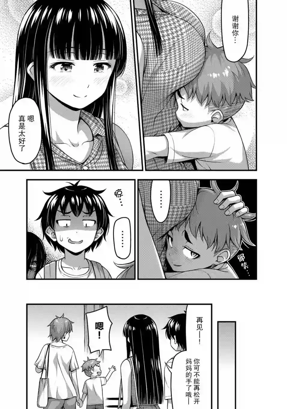 那是幽灵搞的鬼第14话