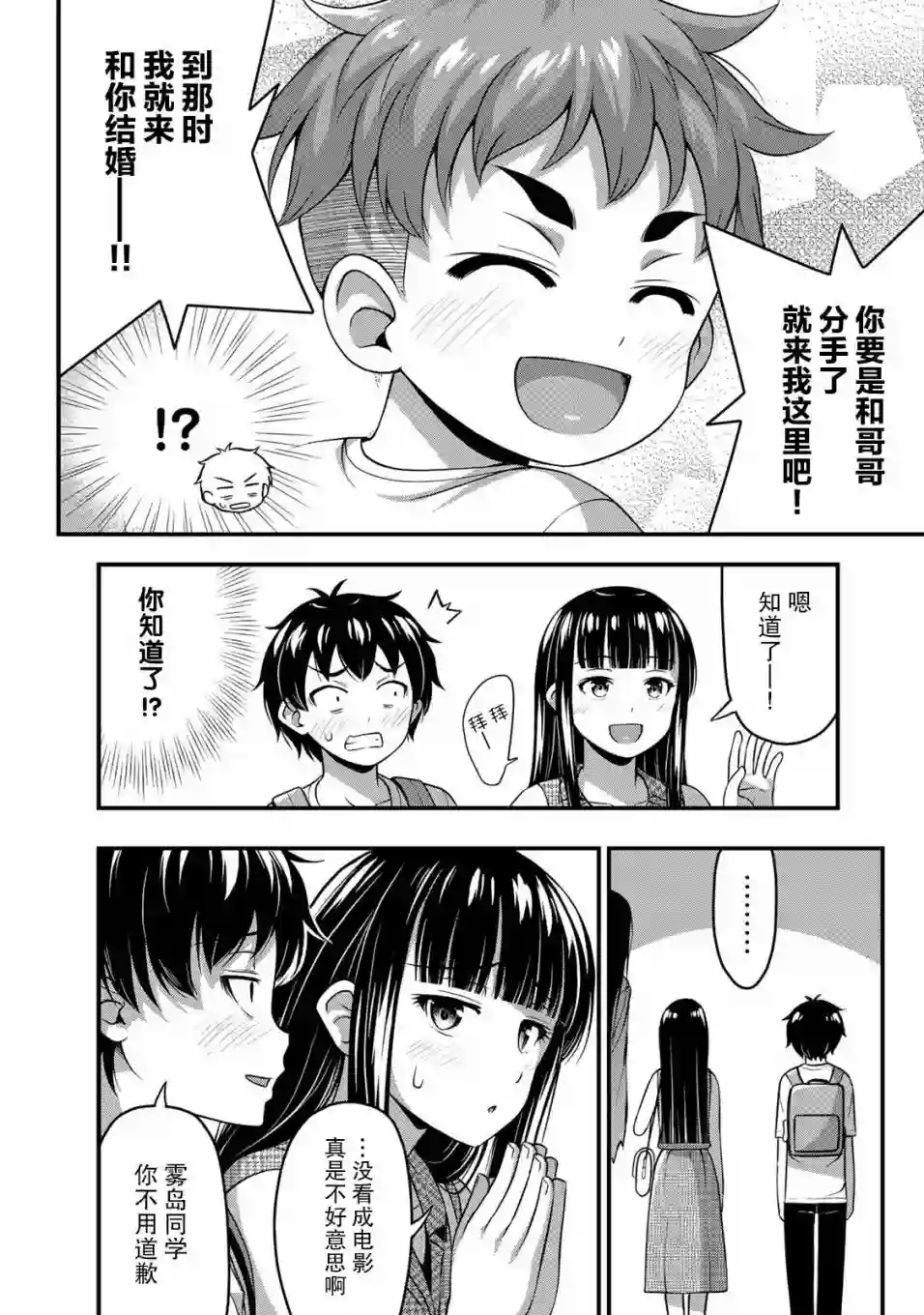 那是幽灵搞的鬼第14话