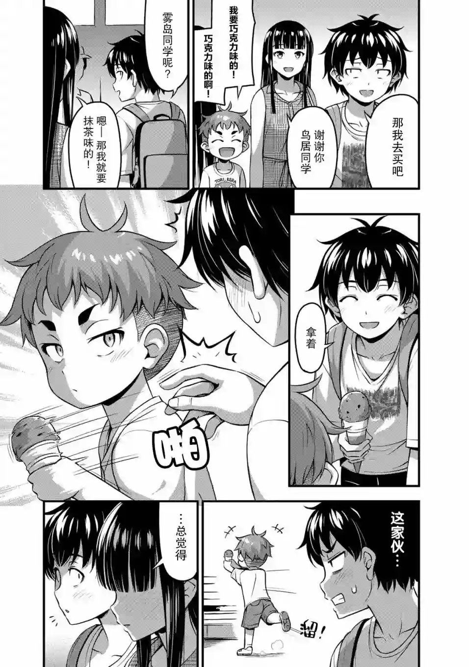 那是幽灵搞的鬼第14话