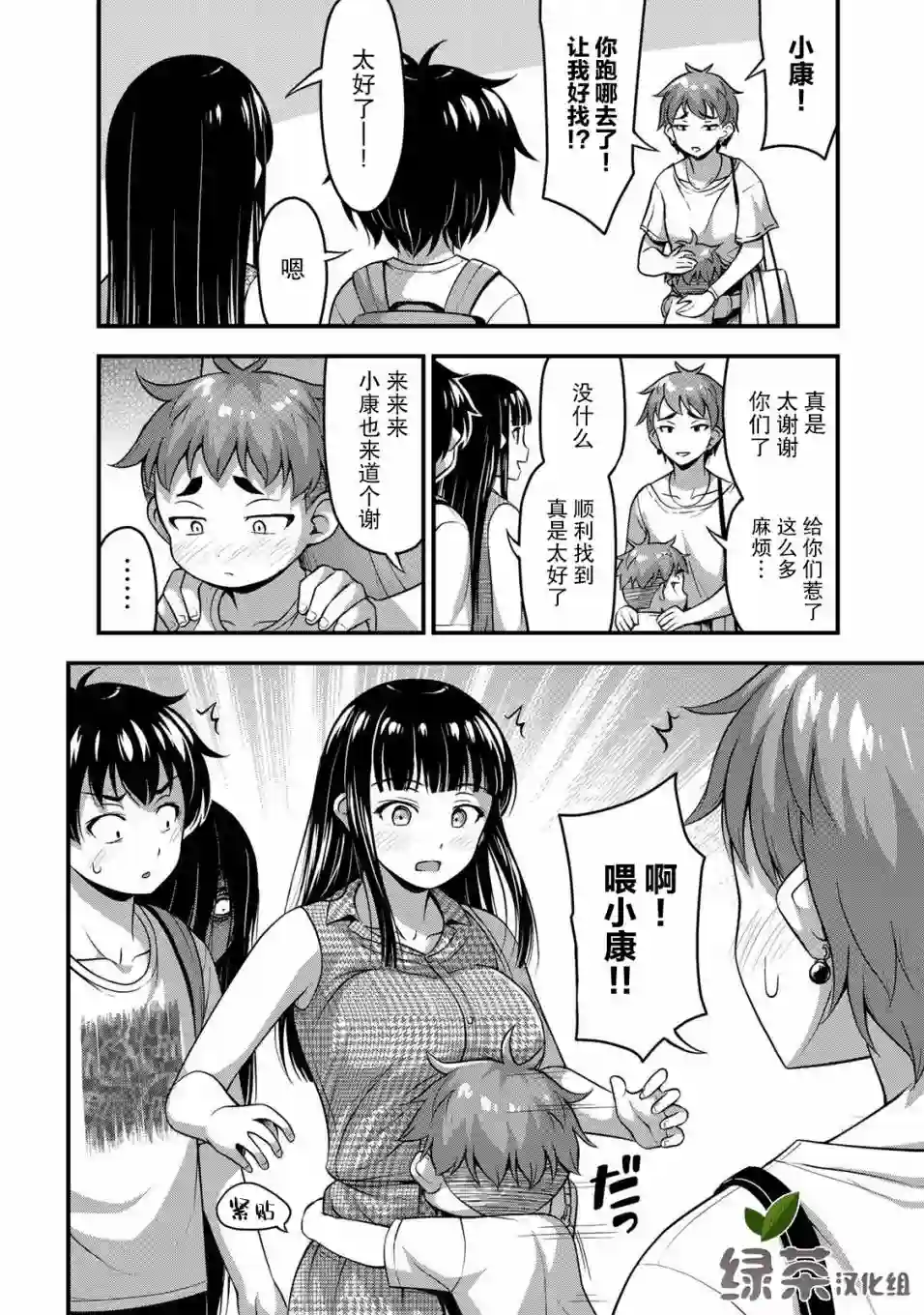 那是幽灵搞的鬼第14话