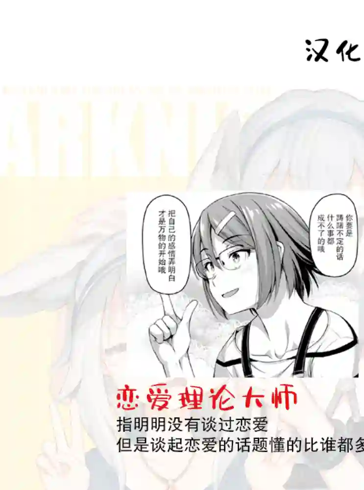 那是幽灵搞的鬼第15话