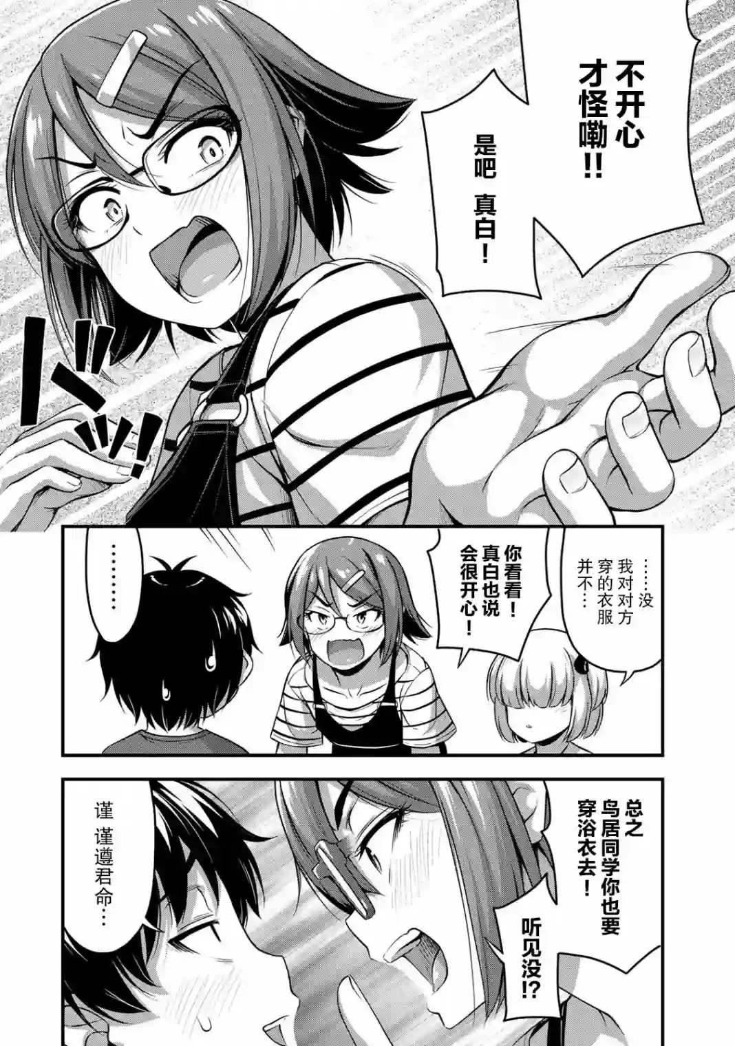 那是幽灵搞的鬼第15话