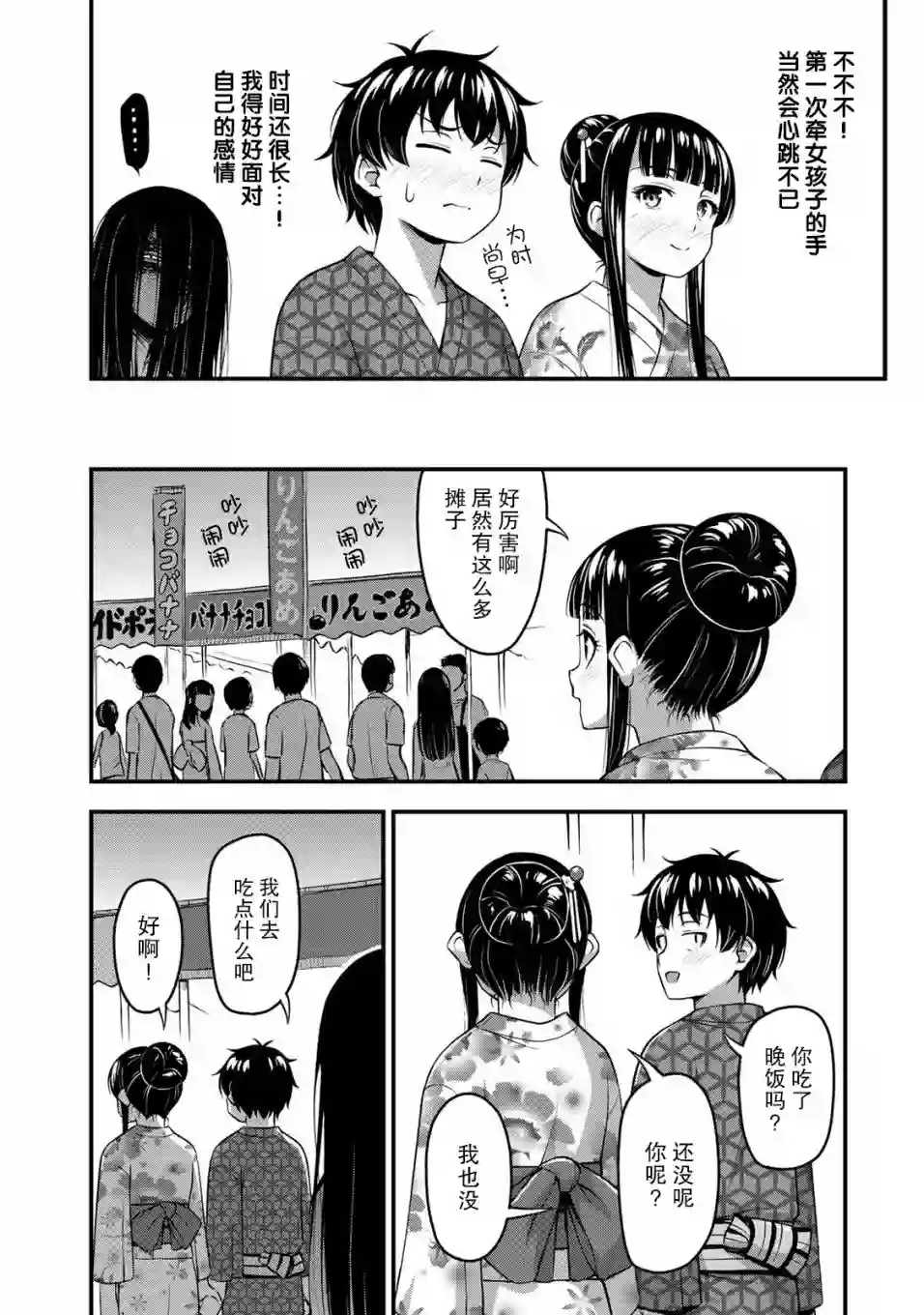 那是幽灵搞的鬼第16话