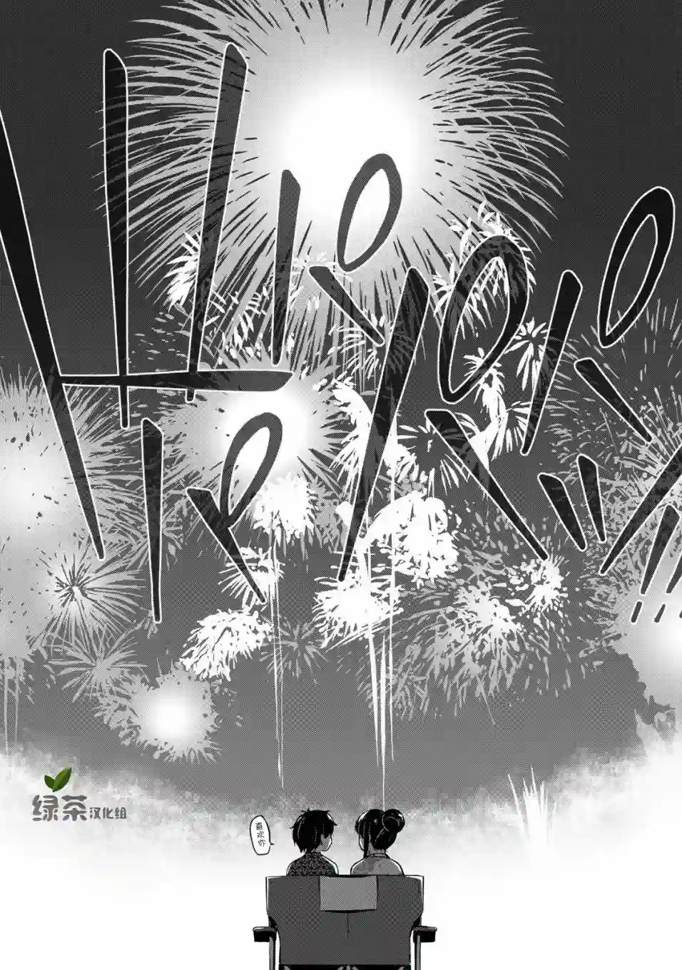 那是幽灵搞的鬼第16话