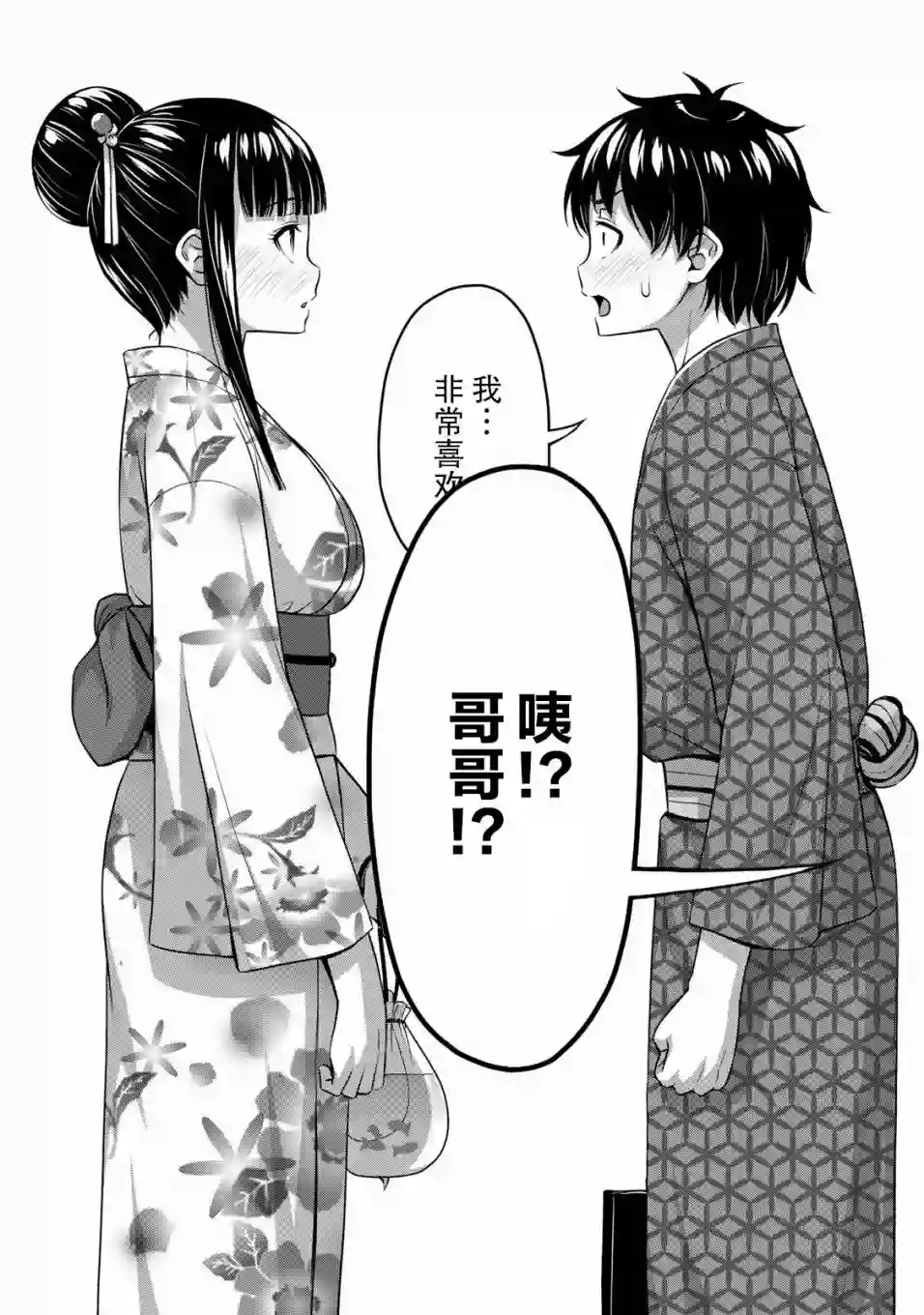 那是幽灵搞的鬼第16话