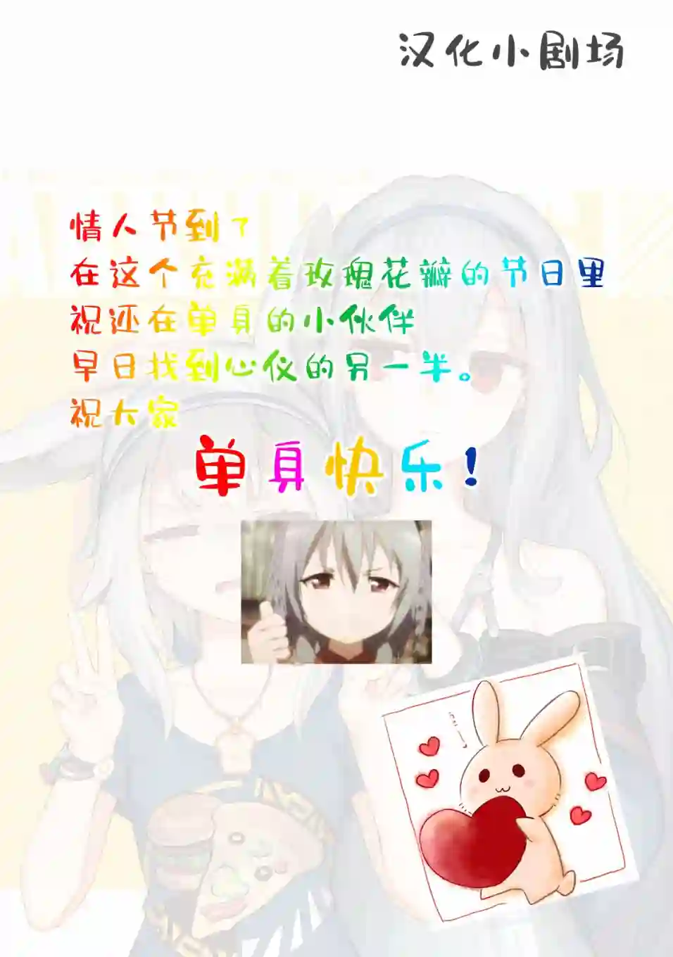 那是幽灵搞的鬼第16话