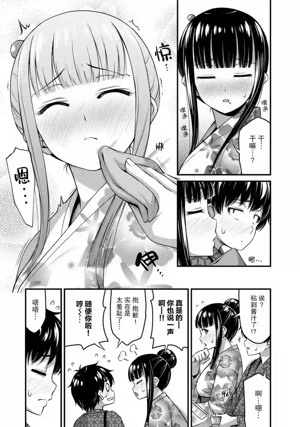 那是幽灵搞的鬼第16话