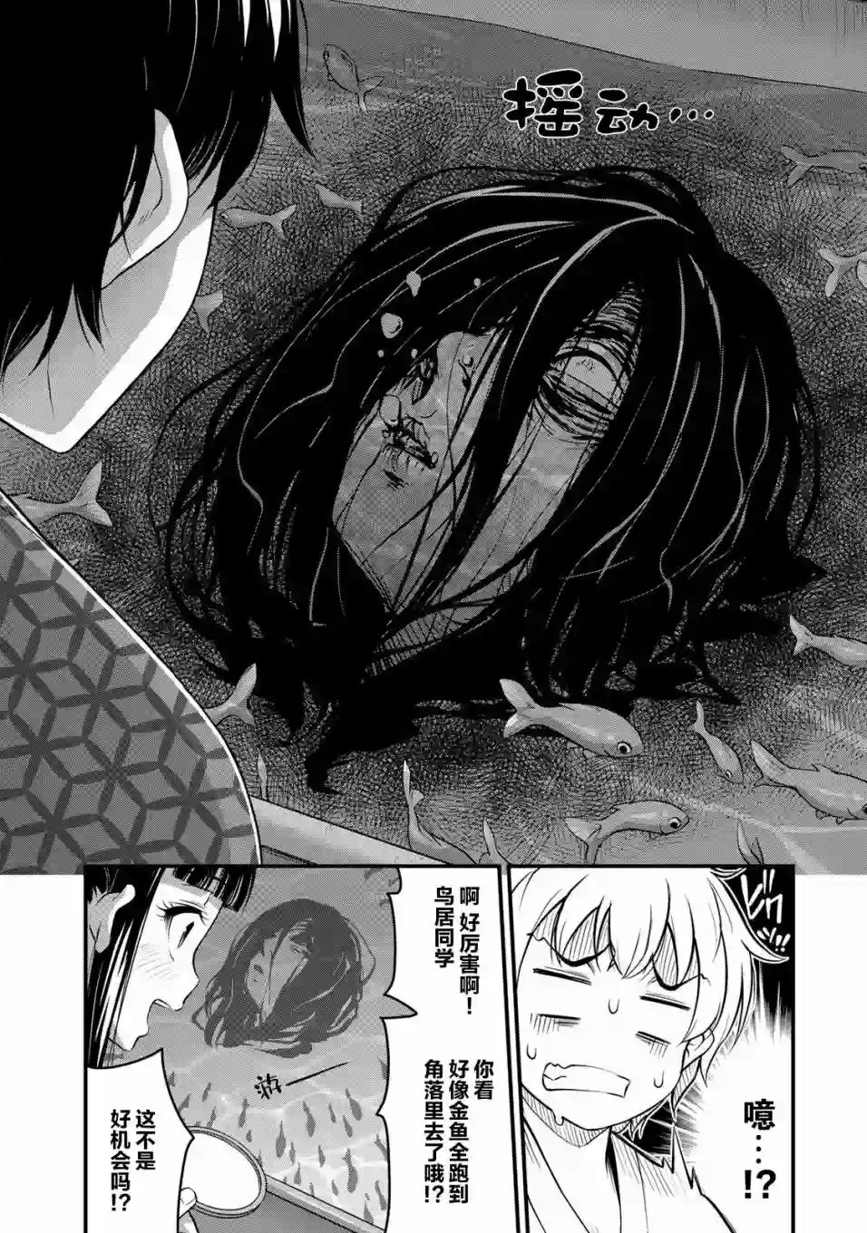 那是幽灵搞的鬼第16话