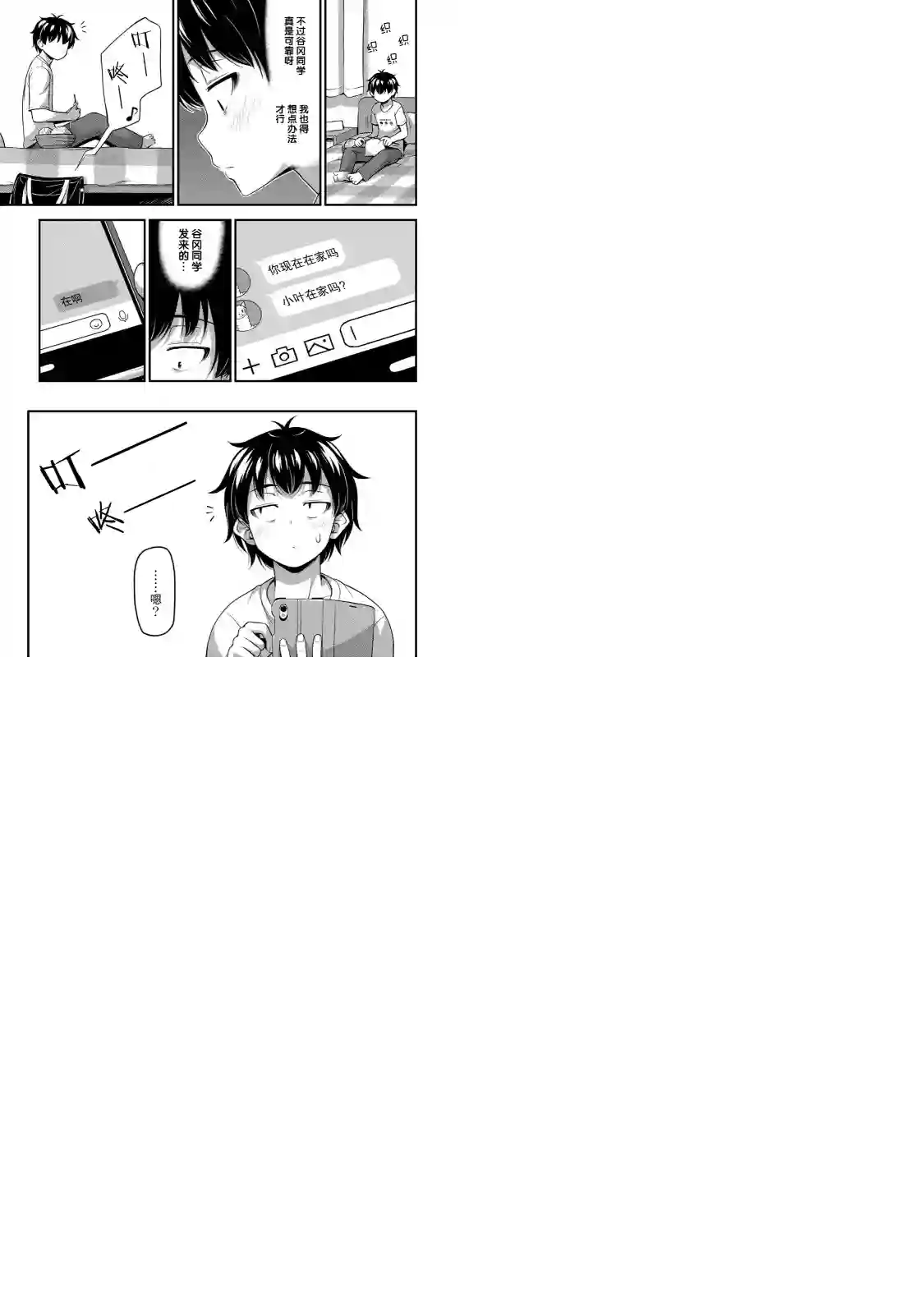 那是幽灵搞的鬼第17话