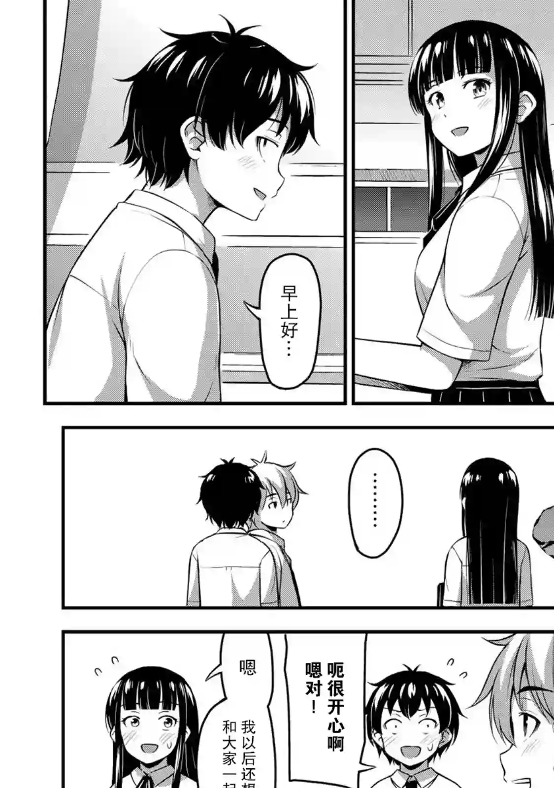 那是幽灵搞的鬼第17话