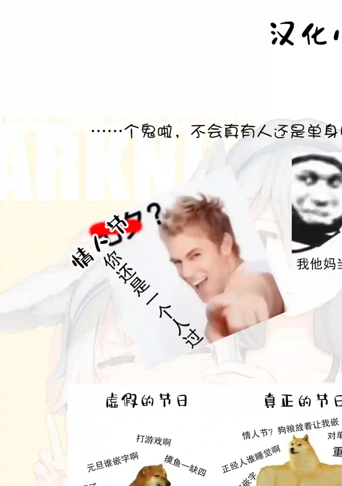 那是幽灵搞的鬼第17话