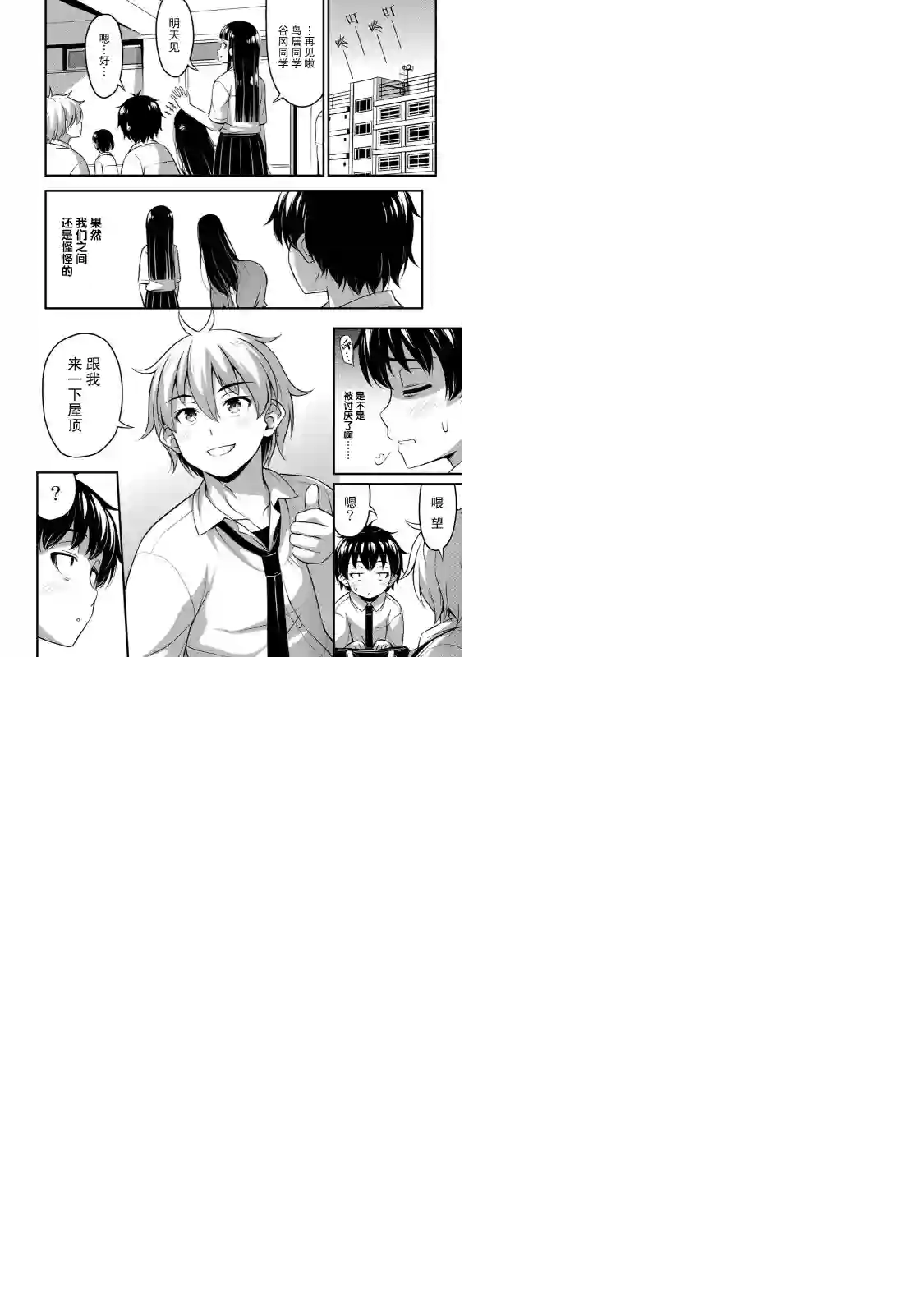 那是幽灵搞的鬼第17话