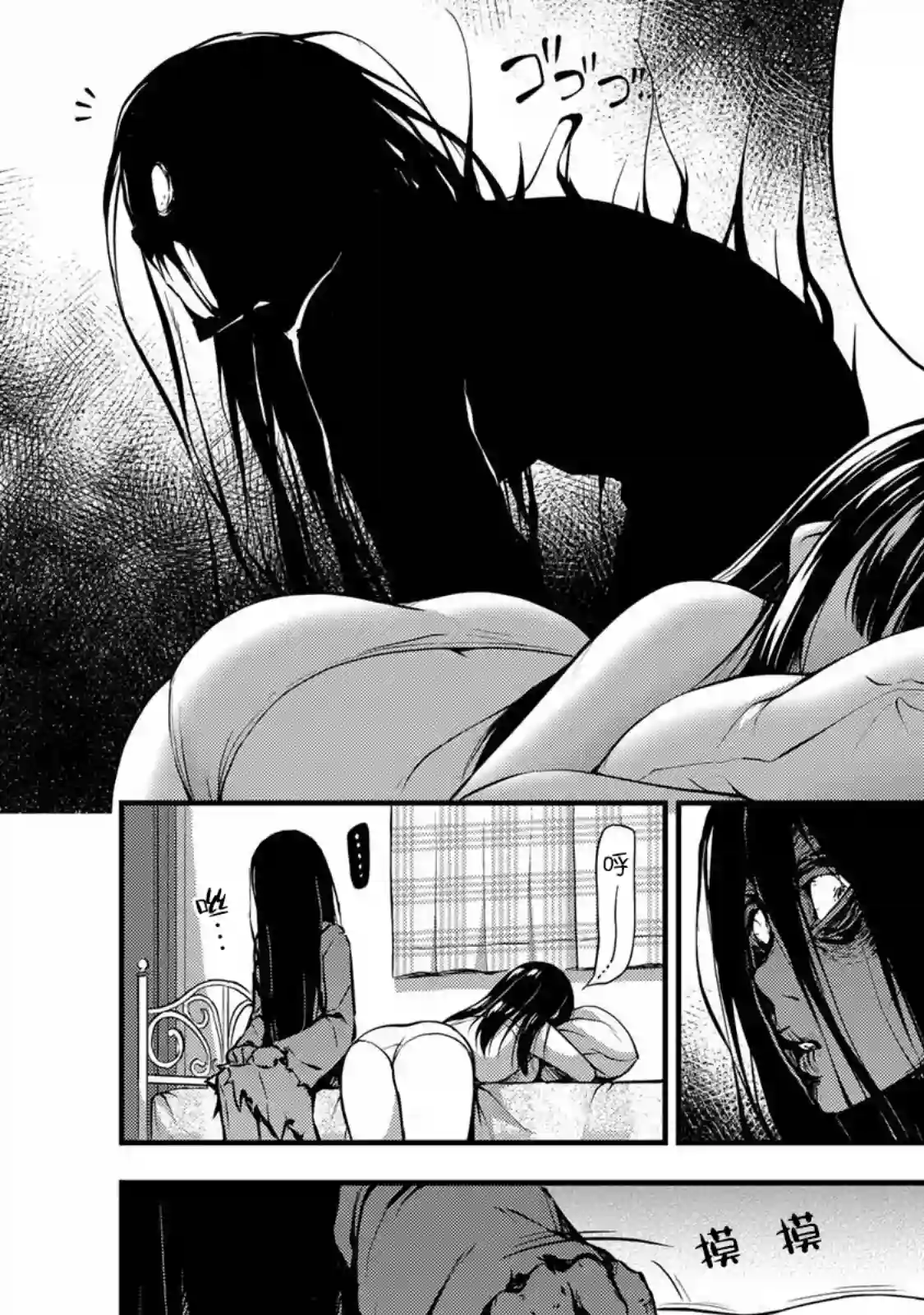 那是幽灵搞的鬼第18话