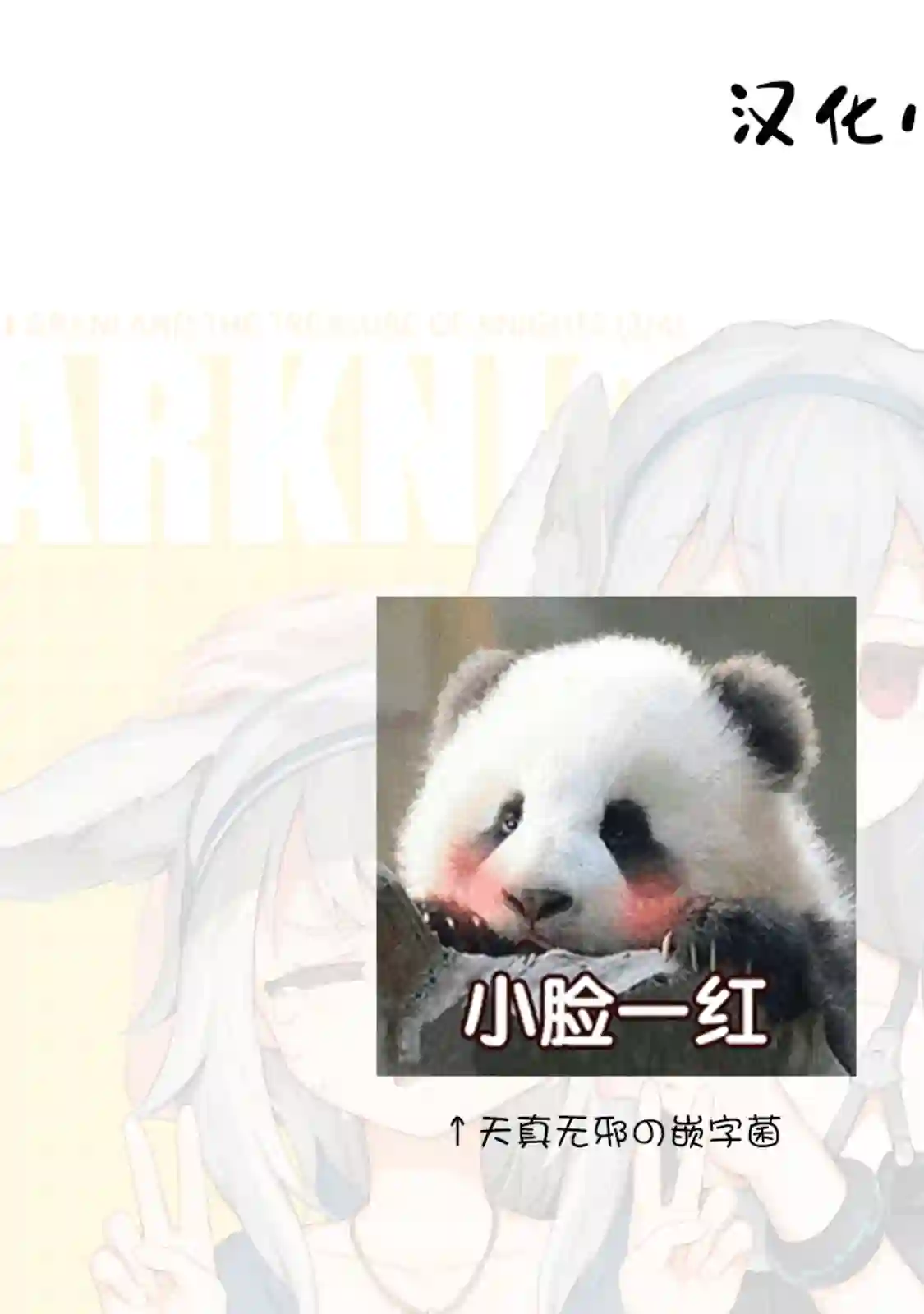 那是幽灵搞的鬼第18话