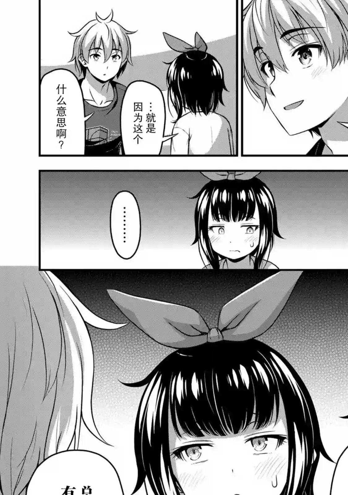 那是幽灵搞的鬼第18话