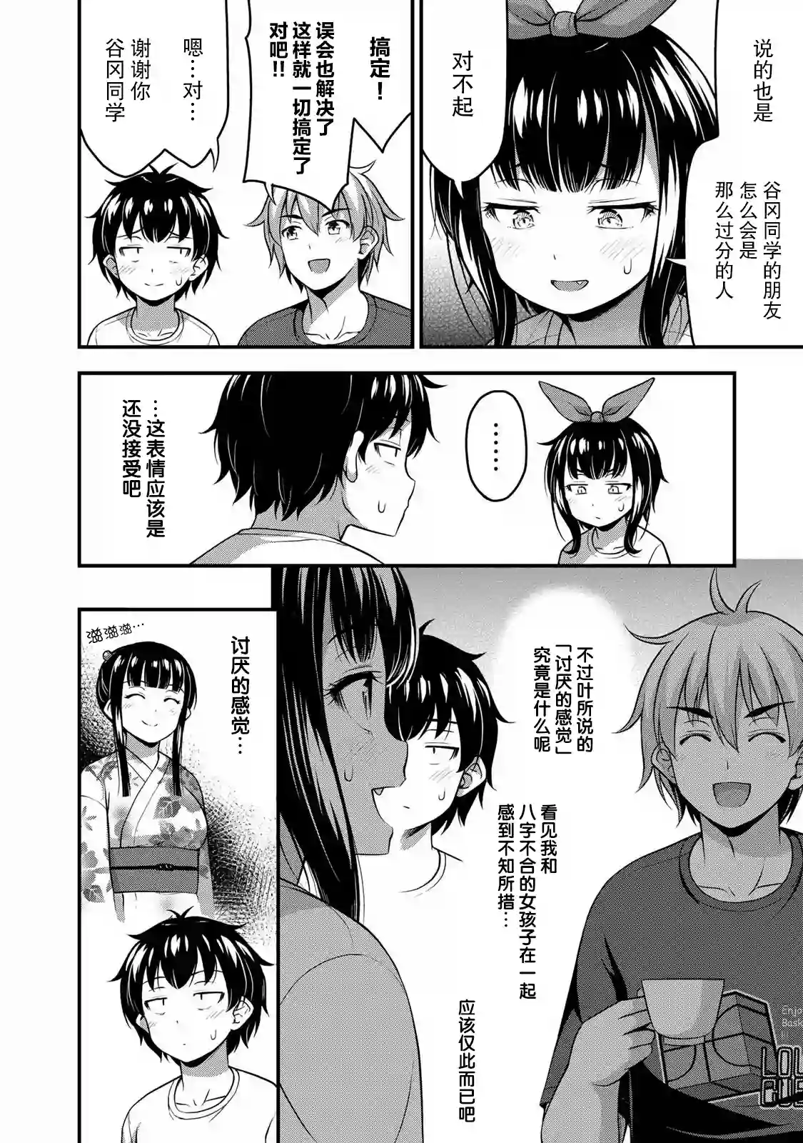 那是幽灵搞的鬼第18话