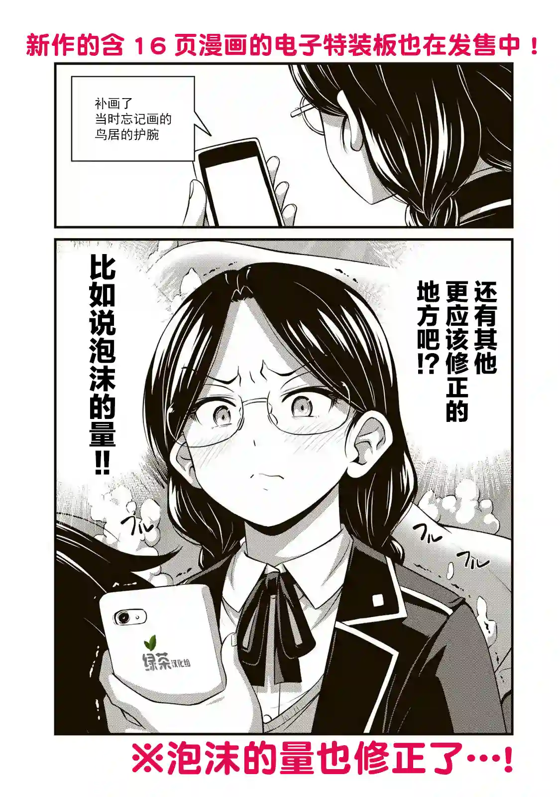 那是幽灵搞的鬼第18.5话