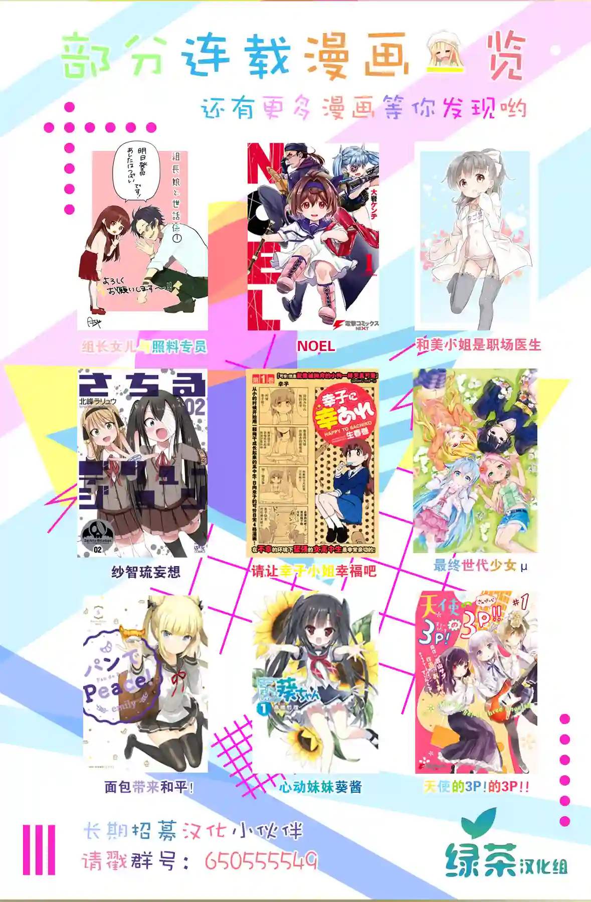 那是幽灵搞的鬼第18.5话