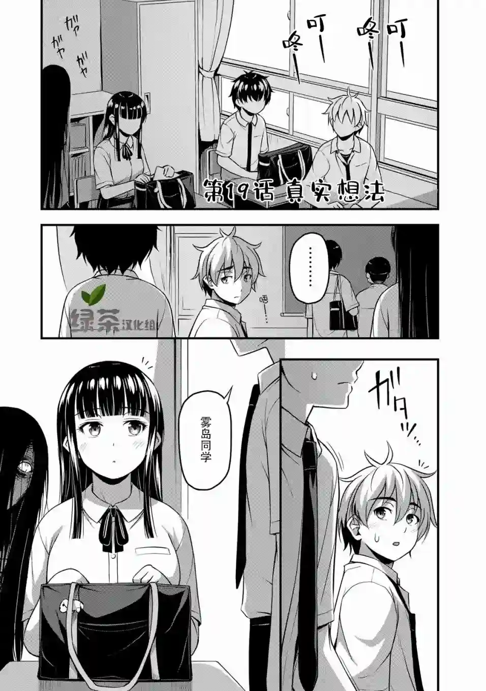 那是幽灵搞的鬼第19话