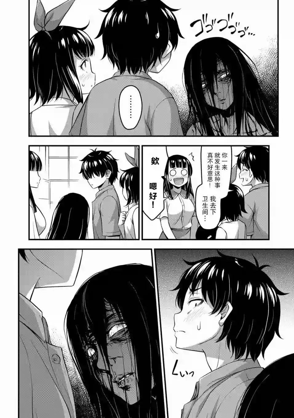 那是幽灵搞的鬼第19话