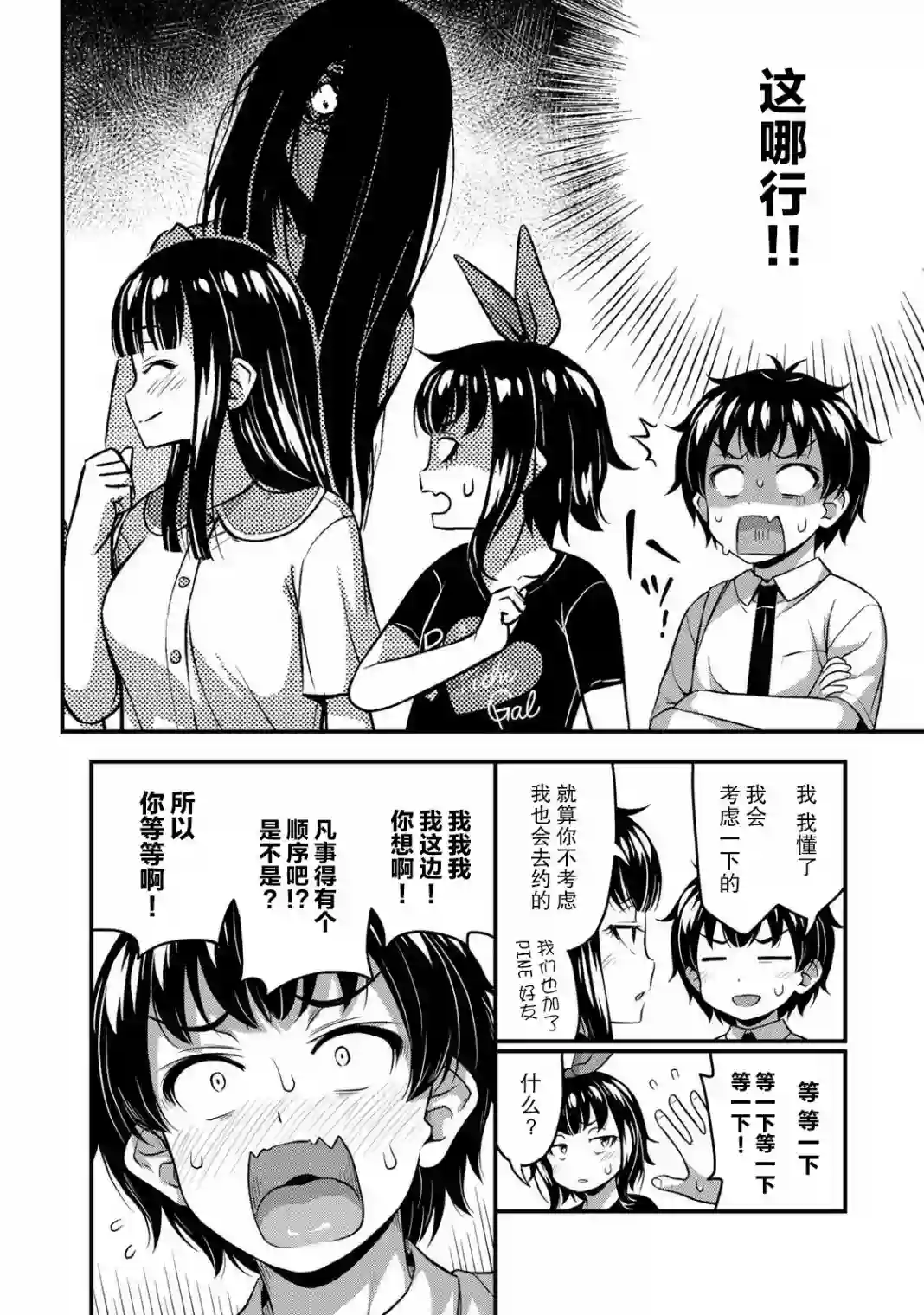 那是幽灵搞的鬼第20话