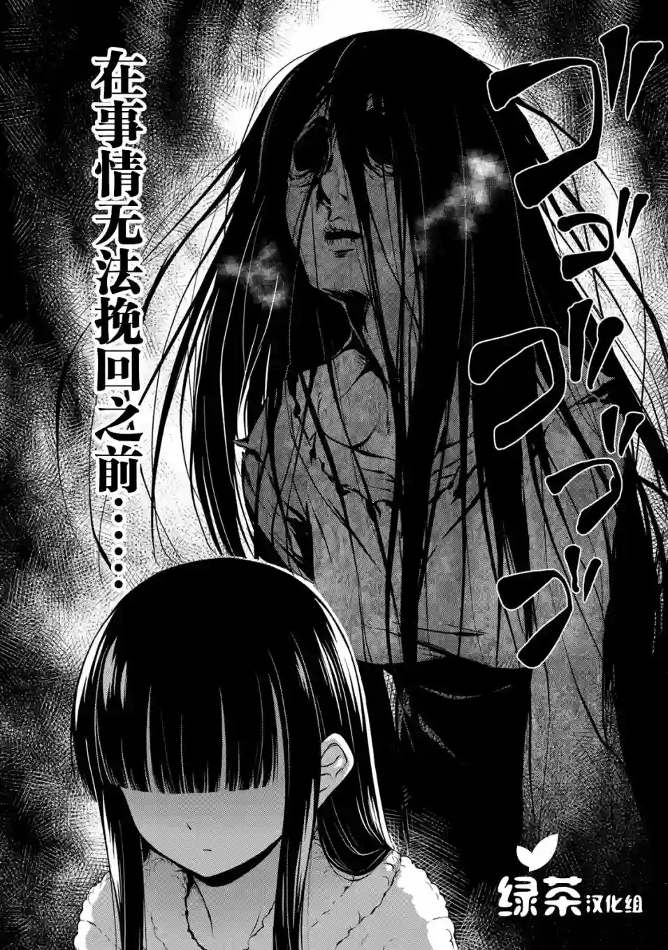 那是幽灵搞的鬼第22话