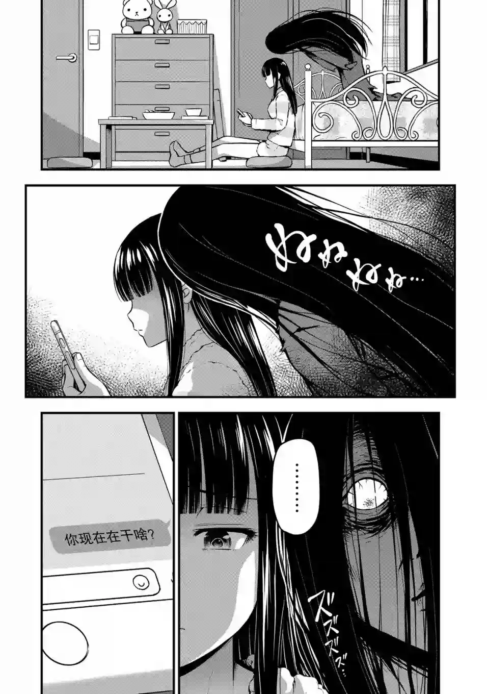 那是幽灵搞的鬼第22话