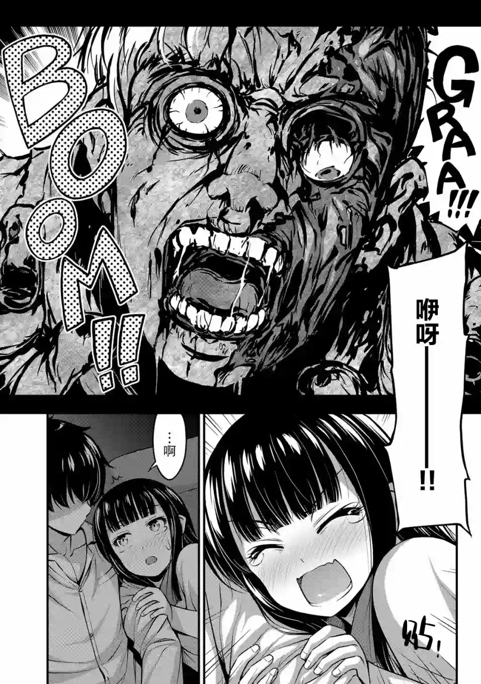 那是幽灵搞的鬼第22话