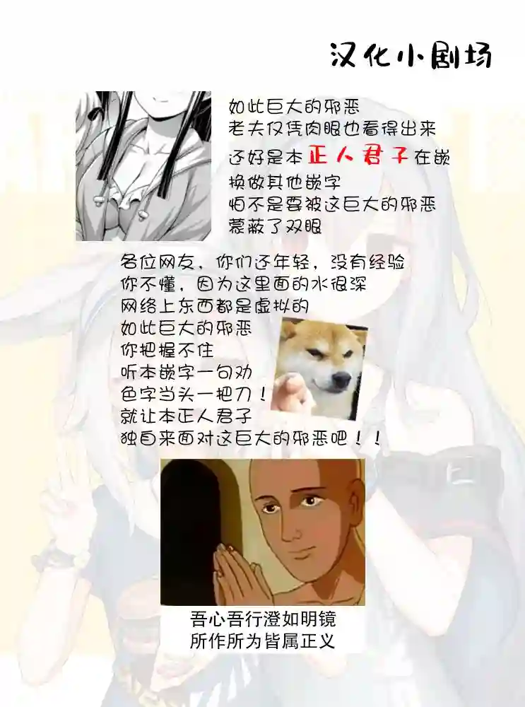 那是幽灵搞的鬼第22话