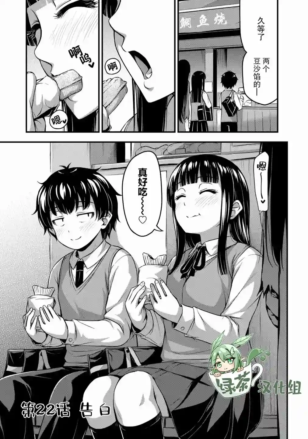 那是幽灵搞的鬼第23话