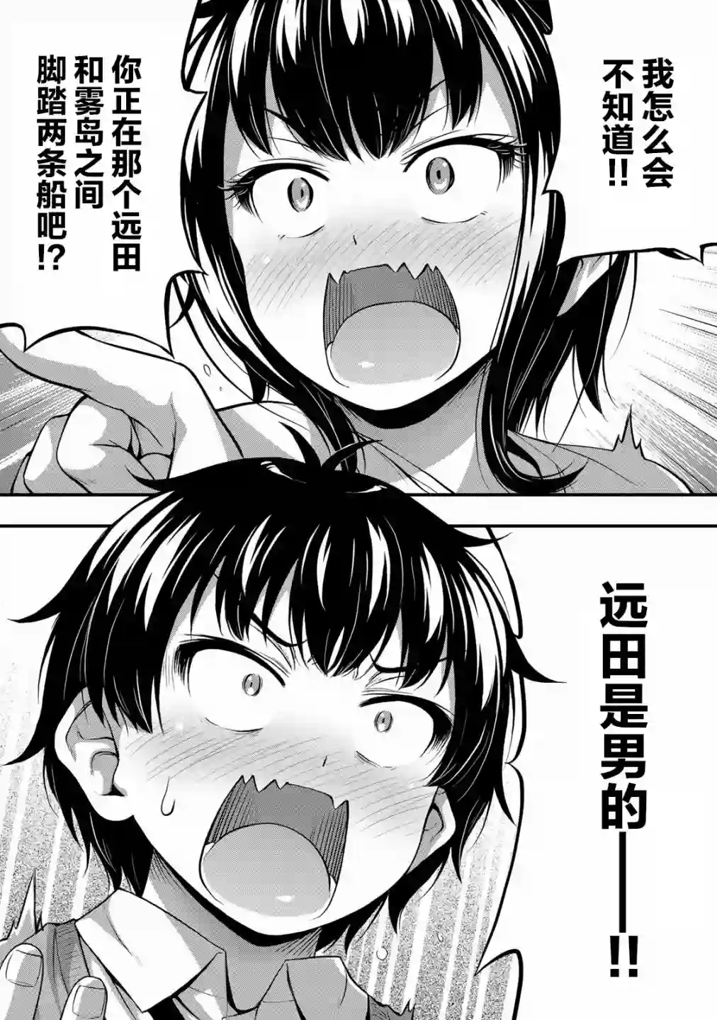 那是幽灵搞的鬼第23话