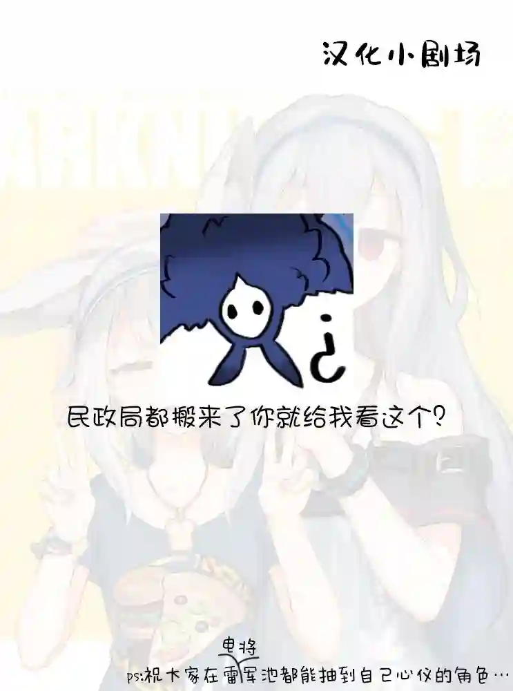 那是幽灵搞的鬼第23话