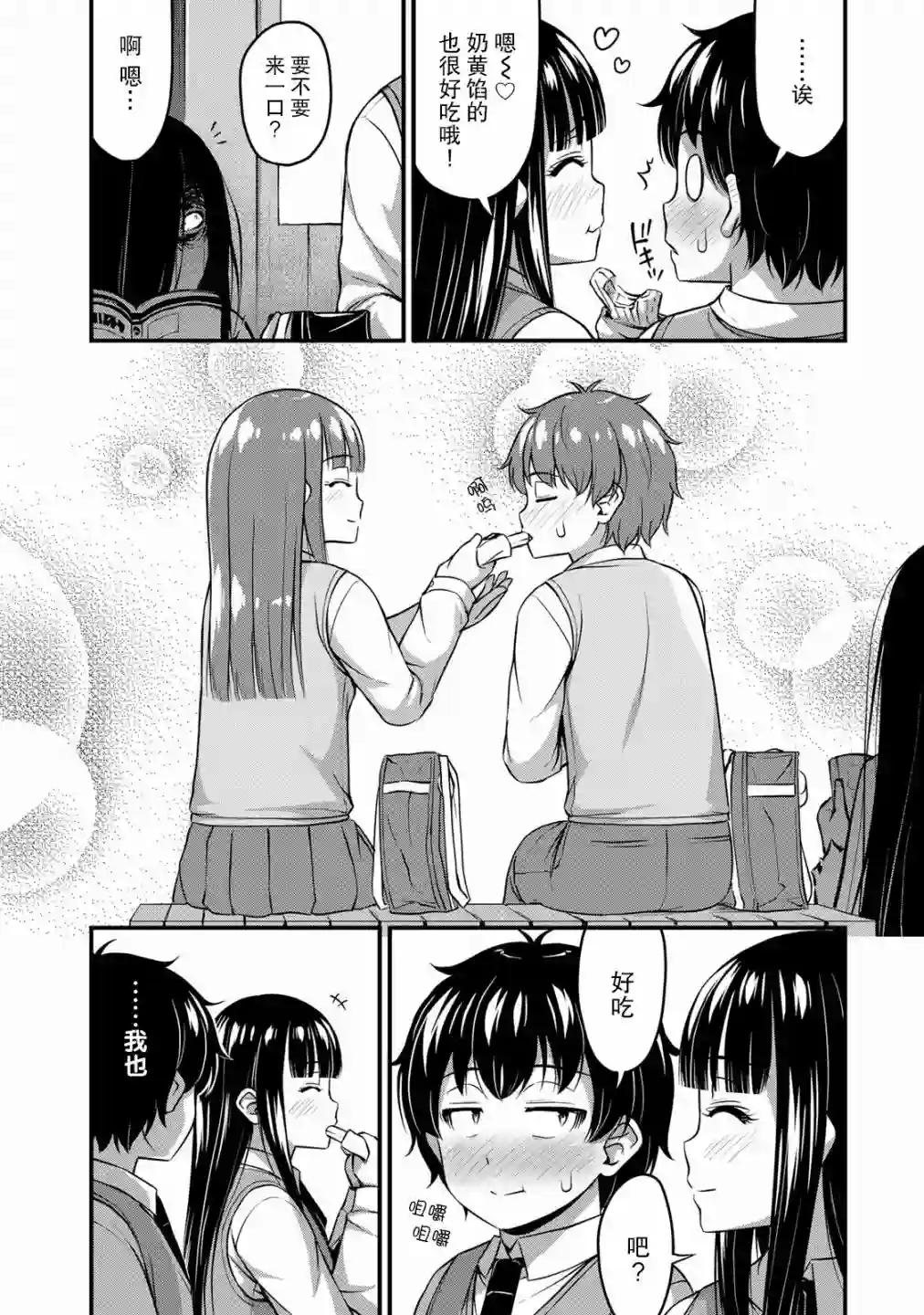 那是幽灵搞的鬼第23话