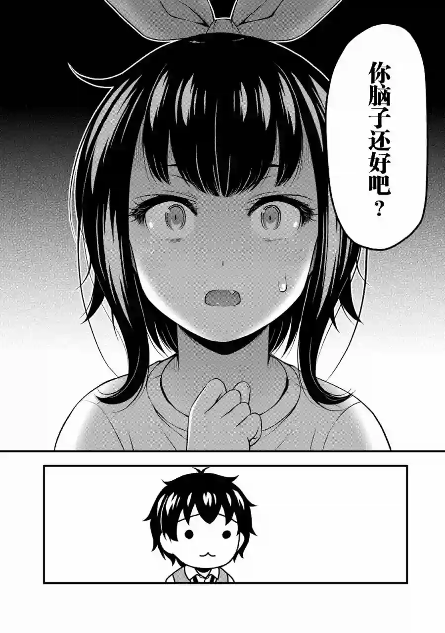 那是幽灵搞的鬼第24话