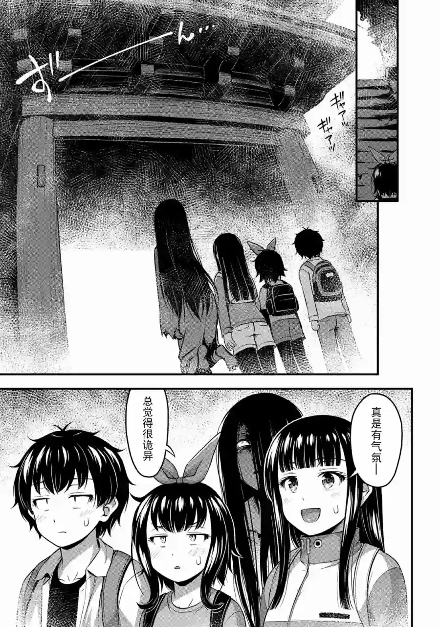 那是幽灵搞的鬼第24话