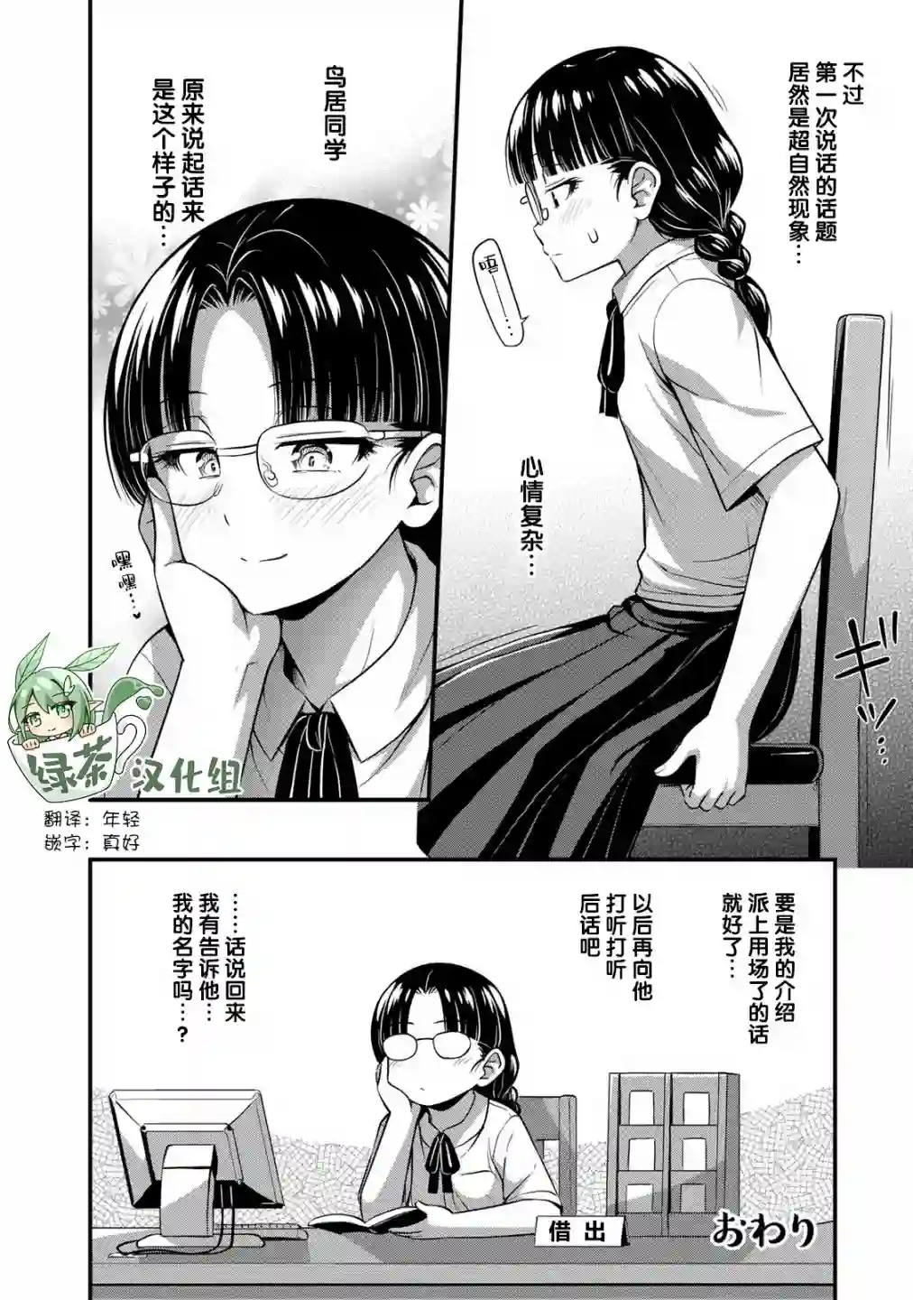 那是幽灵搞的鬼第24.5话