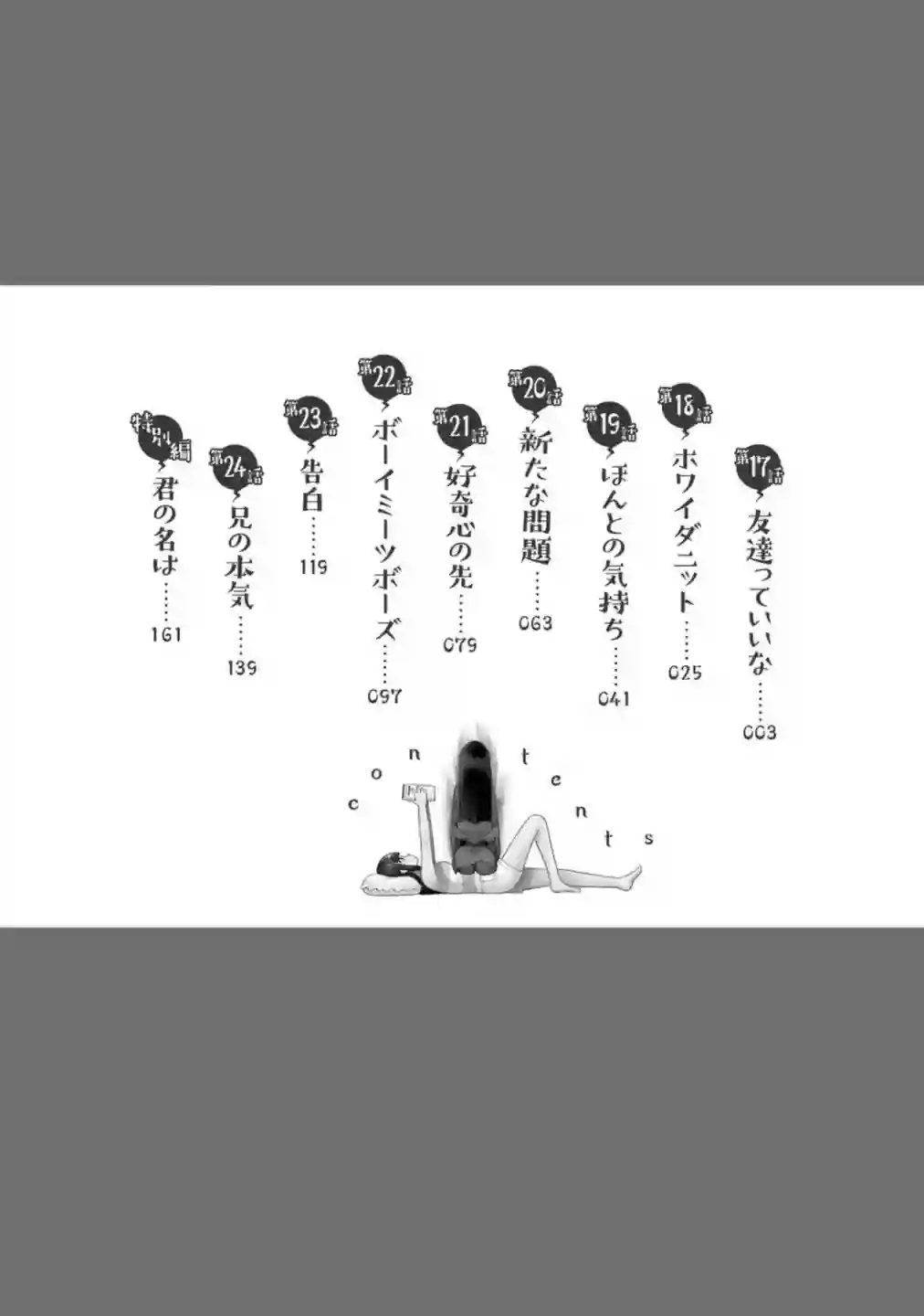 那是幽灵搞的鬼第24.5话