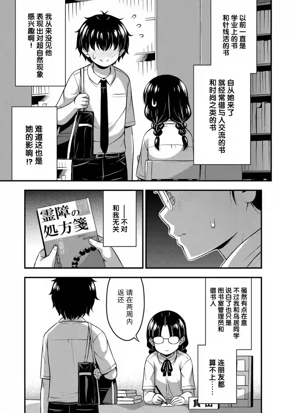 那是幽灵搞的鬼第24.5话