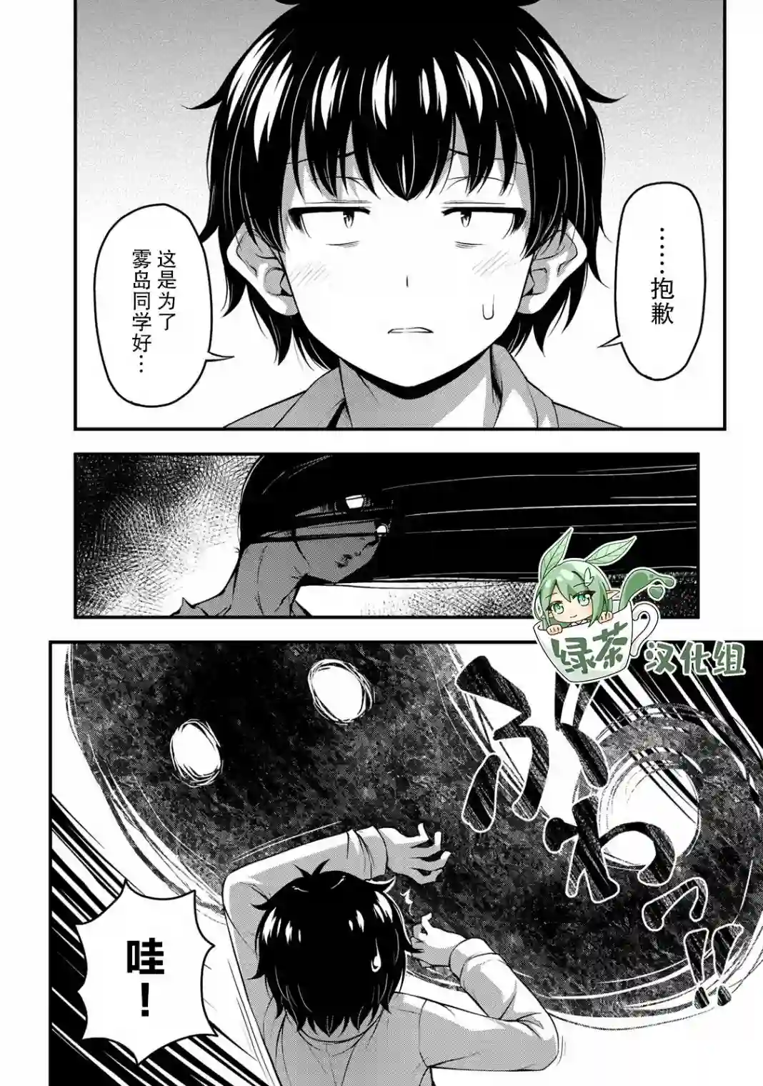 那是幽灵搞的鬼第25话