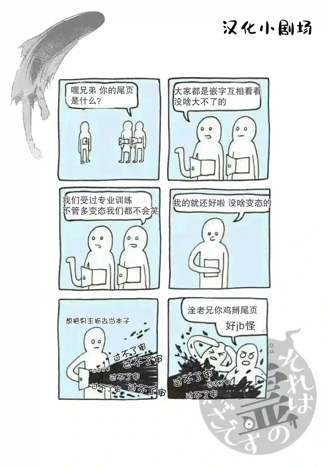 那是幽灵搞的鬼第25话