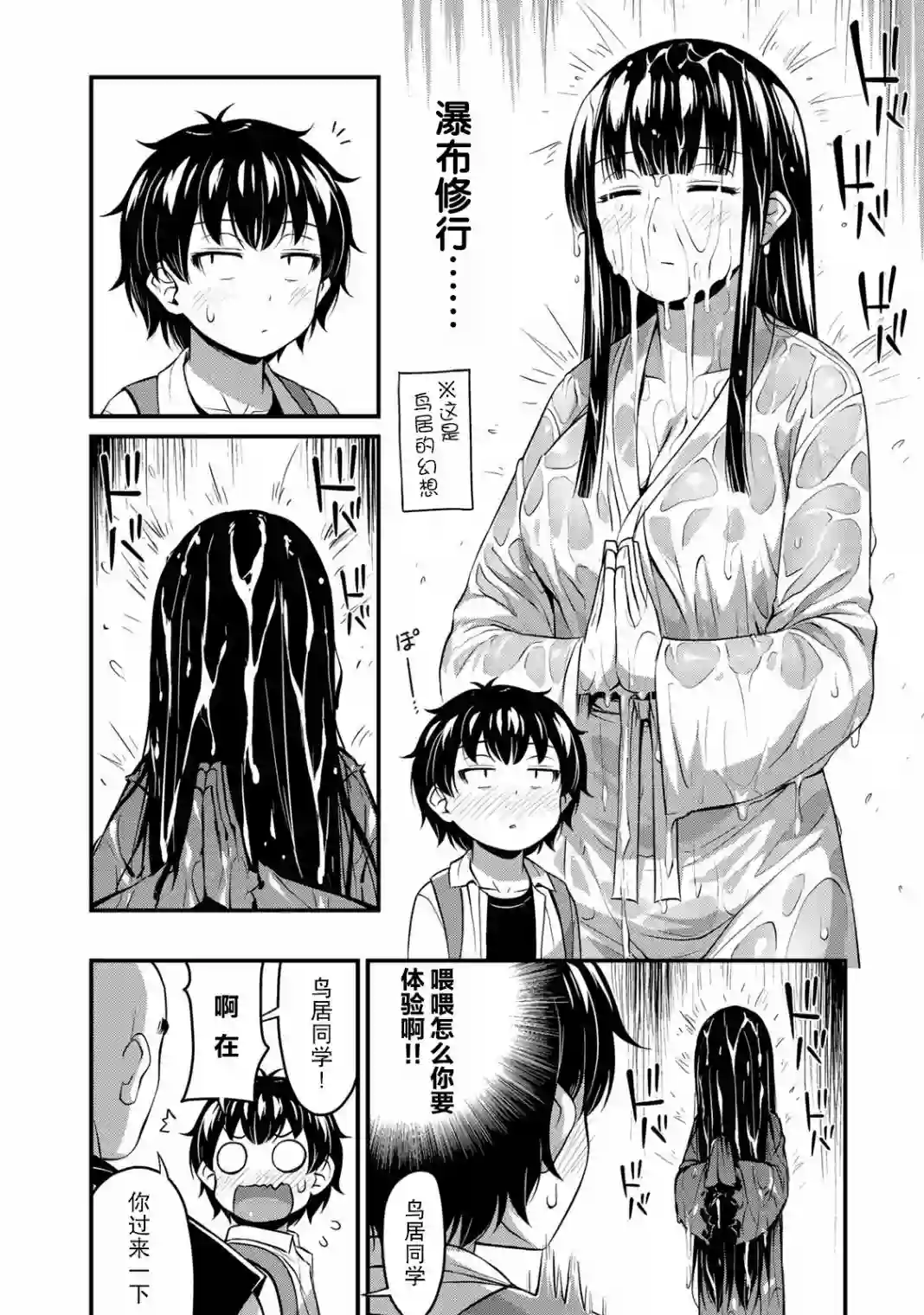 那是幽灵搞的鬼第25话