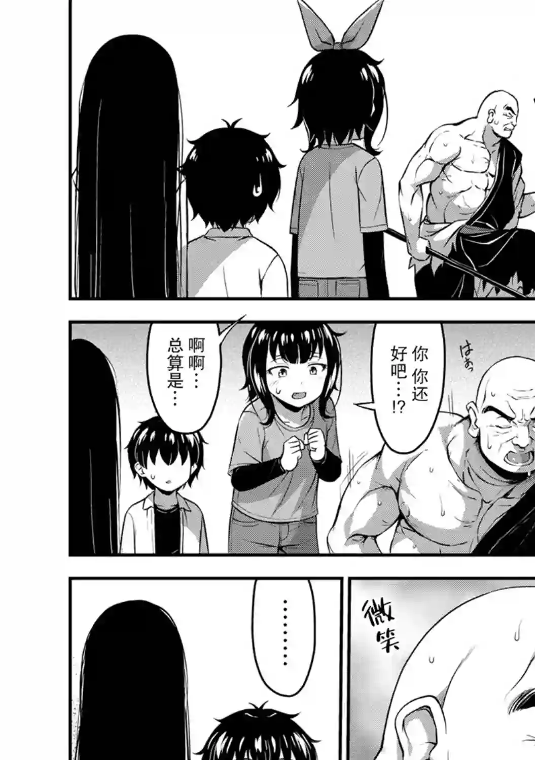 那是幽灵搞的鬼第26话