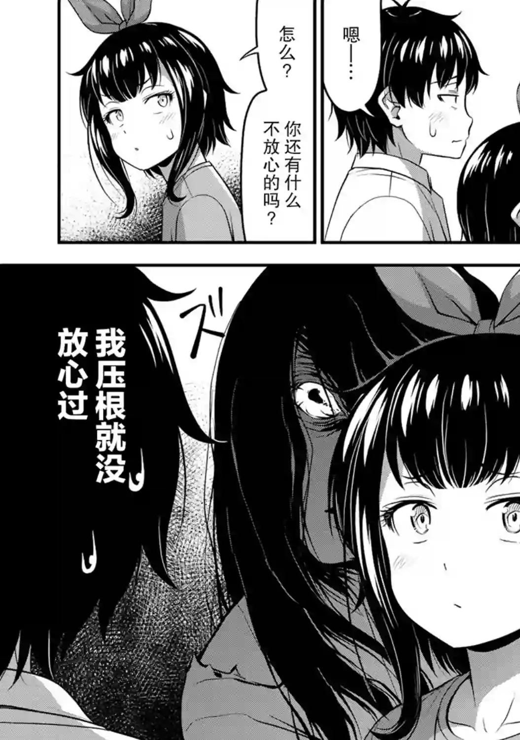 那是幽灵搞的鬼第26话