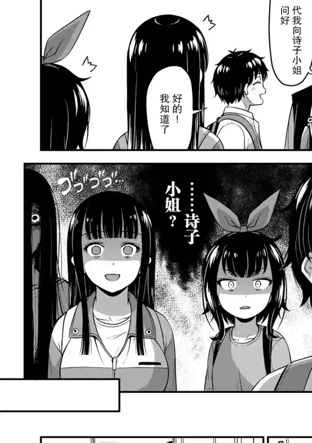 那是幽灵搞的鬼第26话