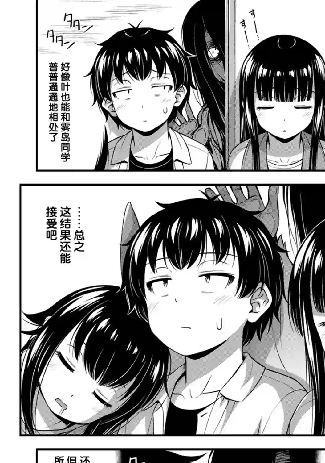 那是幽灵搞的鬼第26话